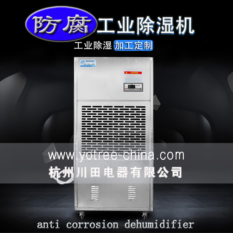防腐除湿机价格.jpg 防腐除湿机价格.jpg